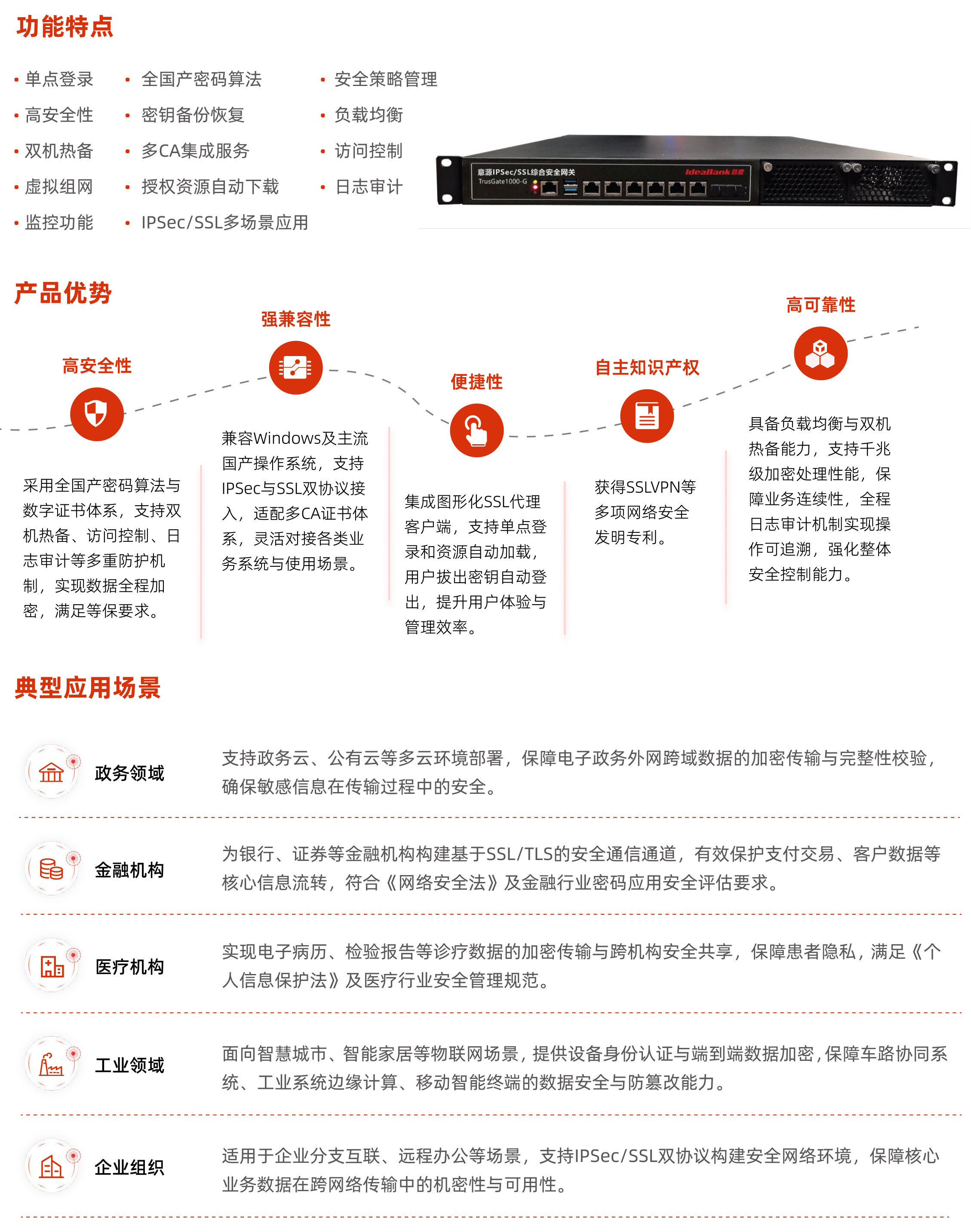 安全網(wǎng)關(guān).jpg 安全網(wǎng)關(guān).jpg