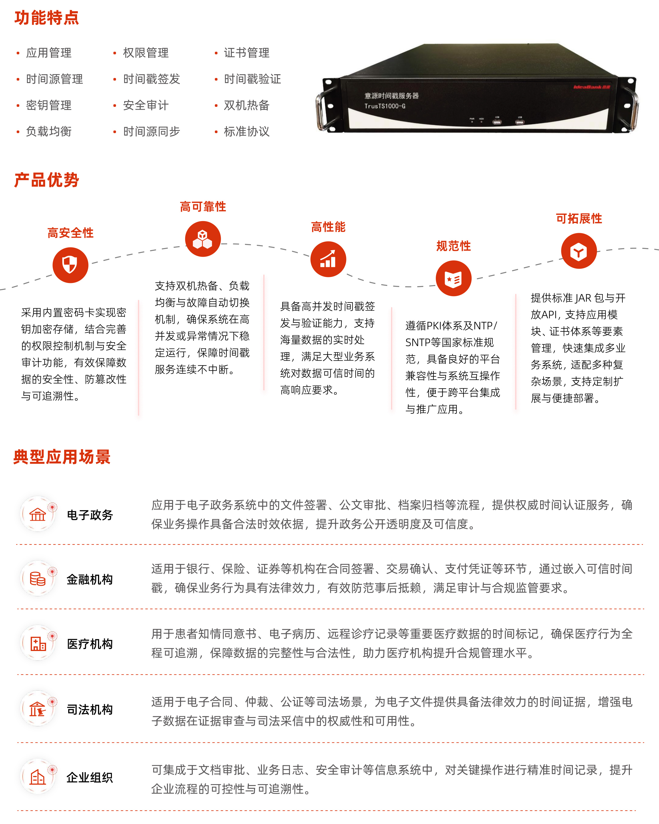 時(shí)間戳服務(wù)器.jpg 時(shí)間戳服務(wù)器.jpg