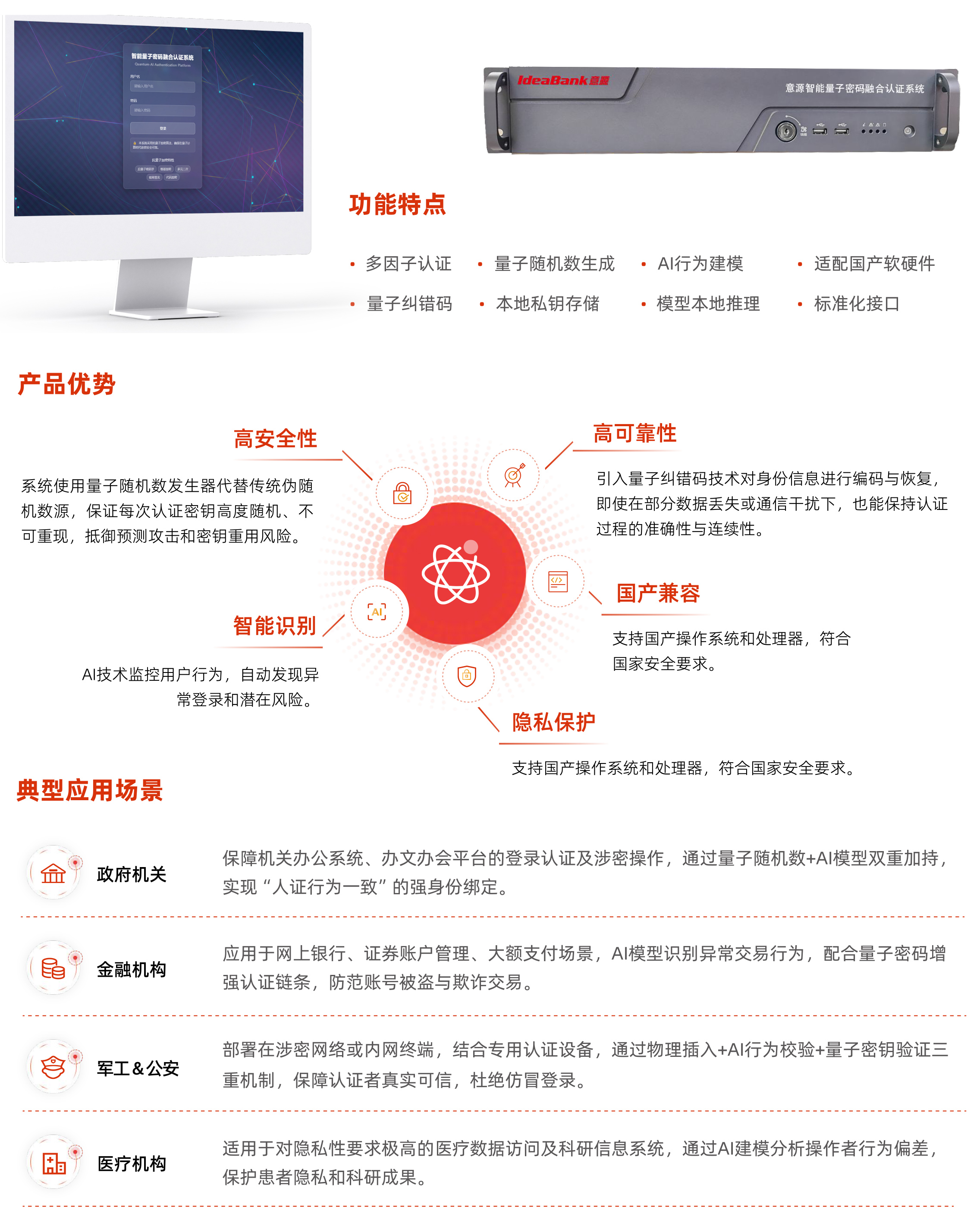智能量子密碼融合認(rèn)證系統(tǒng).jpg 智能量子密碼融合認(rèn)證系統(tǒng).jpg
