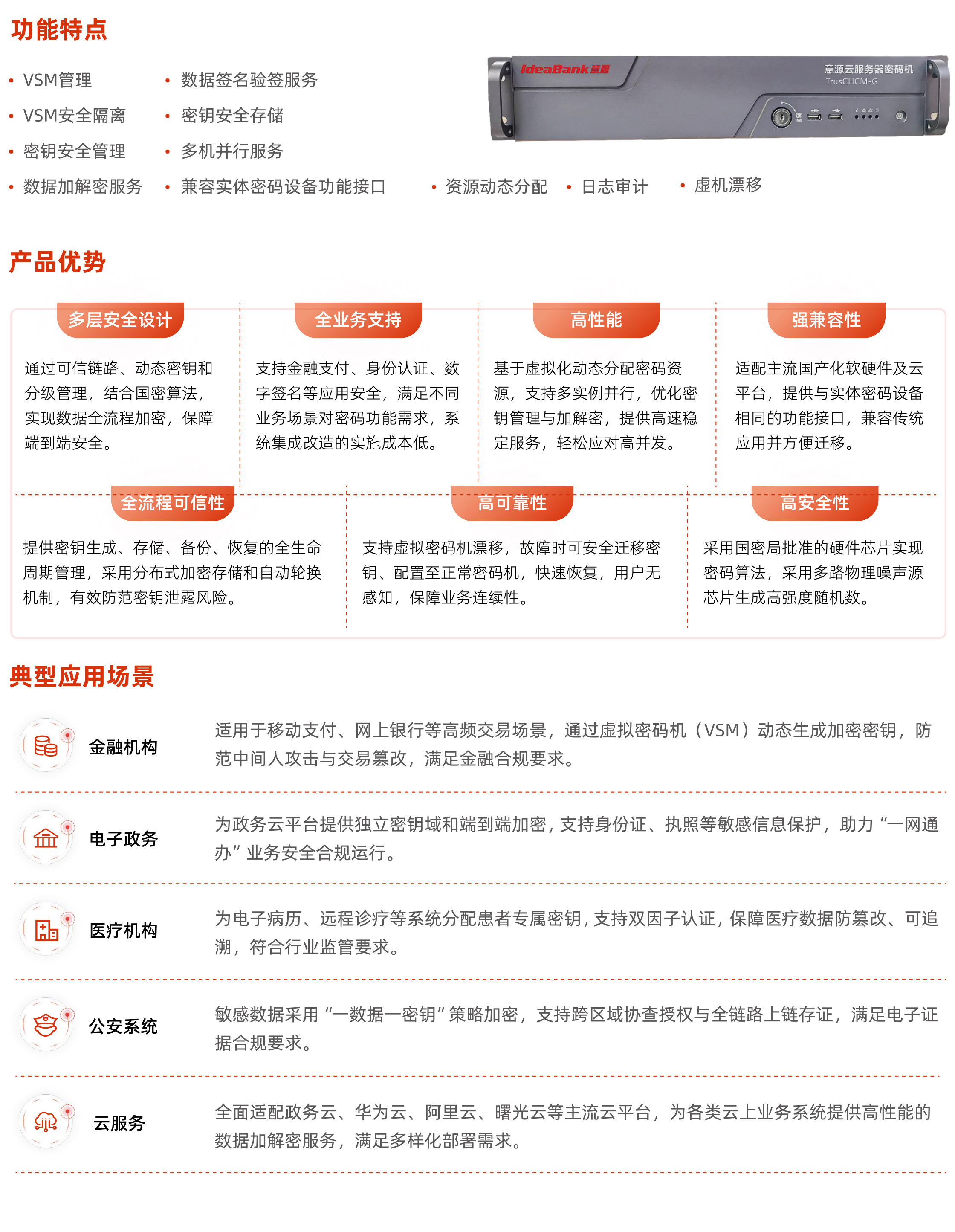 云服務(wù)器密碼機(jī).jpg 云服務(wù)器密碼機(jī).jpg